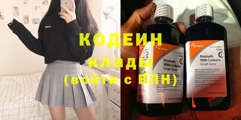 Кодеиновый сироп Lean напиток Lean (лин)  Карабаш 